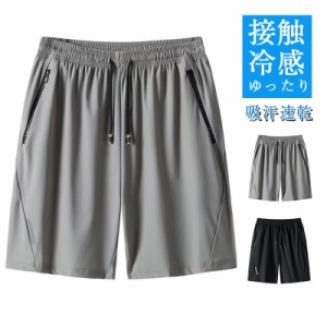 ＼2点で10％OFF！／ショートパンツ メンズ ボトムス ハーフパンツ 短パン 伸縮 履き心地 接触冷感 ストレッチ 涼しい スト 敬老の日