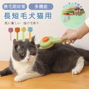 ＼2点で10％OFF／ペットマッサージブラシ スリッカーブラシ 魔法のペットコーム ペット用ブラシ 猫用ブラシ 犬用ブラシ ブラシ 敬老の日