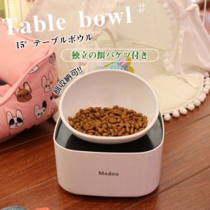 猫 犬 食器 斜め 食べやすい 餌収納可 餌入れ フードボウル ペット 猫用食器 猫の食器 ご飯皿 皿 餌皿 ご飯台 フードボール おしゃれ か