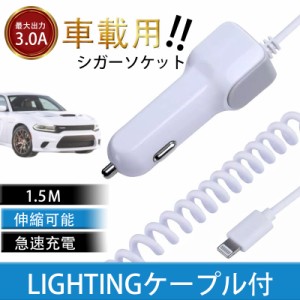 シガーソケット スマホ 充電器 カーチャージャー iPhone/Micro-USB/Type-C 充電ケーブル リール式 車載 iPhoneケーブル