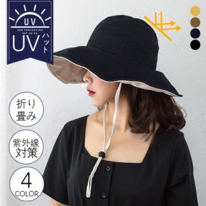 帽子 レディース UV 紫外線カット つば広 大きいサイズ 紐付き麻ポリブリムハット 日よけ 春 夏 母の日 自転車帽子 飛ばない