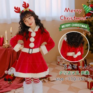 クリスマス サンタ コスプレ 子供 3点セット サンタクロース キッズ 女の子 コスチューム ワンピース クリスマス サンタ服 衣