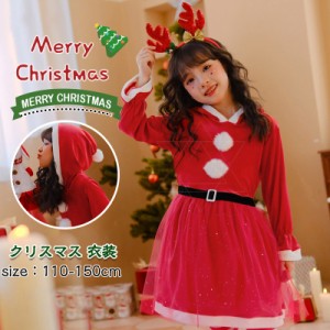 クリスマス サンタ コスプレ 子供 ドレス サンタクロース キッズ 女の子 コスチューム ワンピース クリスマス サンタ服 衣装 