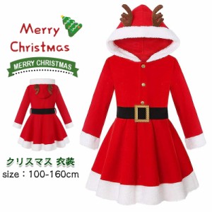 クリスマス サンタ コスプレ 子供 ドレス サンタクロース キッズ 女の子 コスチューム ワンピース クリスマス サンタ服 衣装 