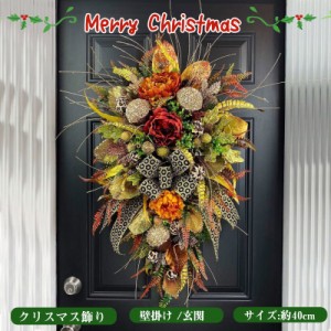 クリスマスリース 飾り 玄関 部屋 北欧 おしゃれ ヒョウ柄 可愛い お店 雑貨 置物 造花 季節のリース クリスマス プレゼント