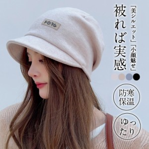 帽子 レディース ゆったり 秋冬用 女性 おしゃれ 可愛い 帽子 レディース 大きいサイズ キャスケット HAT ハット 秋 冬 