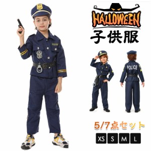 子供用 警官 ポリス 仮装 ハロウィン コスプレ 衣装 子供 ポリス 警官 警察官 仮装 可愛い 男の子 キッズ コスプレ子供 子ども ハロウィ