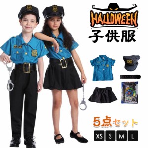 ハロウィン コスプレ 衣装 子供 ポリス 警官 警察官 仮装 可愛い 男の子 キッズ コスプレ子供 子ども ハロウィンコスチューム