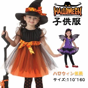 ハロウィン 衣装 子供 コスプレ 魔女 女の子 コスチューム スカート ワンピース マント 魔法 巫女 子供ドレス 小悪魔 帽子 