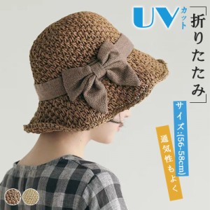 帽子 麦わら帽子 レディース 夏 UVカット つば広 日よけ 小顔 春夏 紫外線対策 折りたたみ UV対策 暑さ対策 日焼け対策  母の日