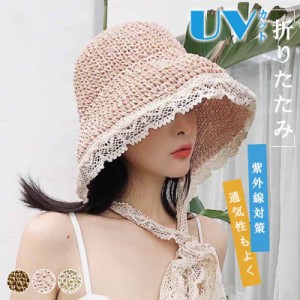 帽子 麦わら帽子 レディース 夏 UVカット つば広 日よけ 小顔 春夏 紫外線対策 折りたたみ UV対策 暑さ対策 日焼け対策  母の日