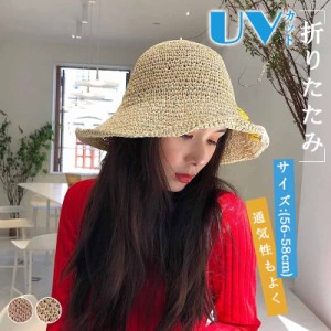 帽子 麦わら帽子 レディース 夏 UVカット つば広 日よけ 小顔 春夏 紫外線対策 折りたたみ UV対策 暑さ対策 日焼け対策  母の日