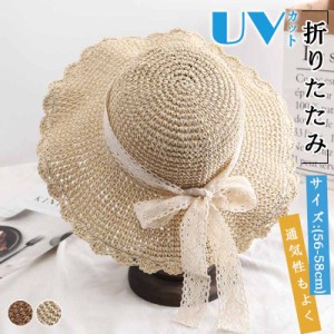 帽子 麦わら帽子 レディース 夏 UVカット つば広 日よけ 小顔 春夏 紫外線対策 折りたたみ UV対策 暑さ対策 日焼け対策  母の日