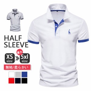 ポロシャツ 半袖 ゴルフ 父の日 プレゼント メンズ ゴルフシャツ Shirt ゴルフウェア スポーツウェア 無地 綿 大きいサイ 敬老の日