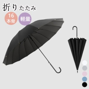 日傘 長傘 完全遮光 遮熱 晴雨兼用 大きめ おしゃれ 軽量 メンズ 和風 uvカッド 使いやすい ワンタッチ 丈夫  母の日