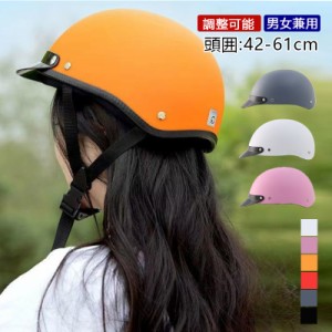 今だけの激烈超特価！ 一部即納 ヘルメット 自転車 大人用 レディース メンズ 帽子型 男女兼用 可愛い バイザー付 つば付 超軽 敬老の日