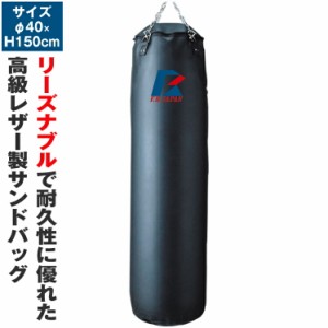 日本製 サンドバッグ・ハードタイプ150 （φ40×H150） サンドバッグ（サンドバック） 格闘 キックボクシング 国内製造品 正規 ファイテ