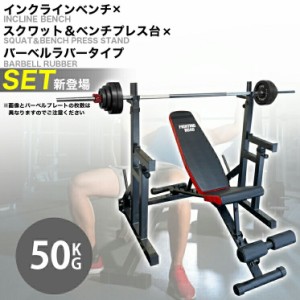 ベンチプレスセット トレーニング用品 トレーニング/エクササイズ