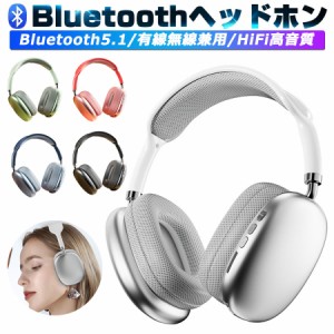 ワイヤレスヘッドホン ノイズキャンセリング Bluetooth ヘッドホン マイク付き クリア通話 高音質 ヘッドセット 子供用 大人用 有線無線