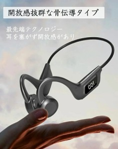 骨伝導イヤホン Bluetooth 耳を塞がない 無痛装着 IPX5防水 スポーツ用 ワイヤレスイヤホン マイク付き ノイズキャンセリング スポーツイ