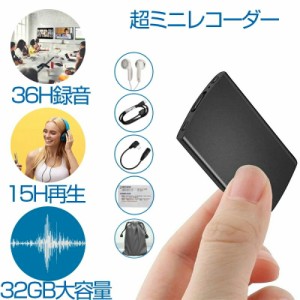 ボイスレコーダー 小型 32GB 高音質 ICレコーダー ミニ 録音機 長時間録音 連続録音 録音 小型ボイスレコーダー 音声検知 低電量自動保存