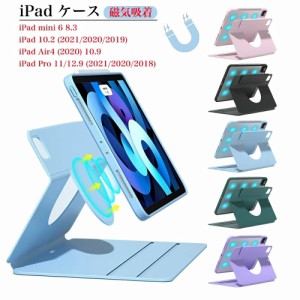 ipad ケース カバー iPad mini 6 iPad 10/iPad 10.2 Pro 11/ Pro 12.9 iPad Air4 10.9 保護ケース マグネットケース 磁気 吸着 スタンド