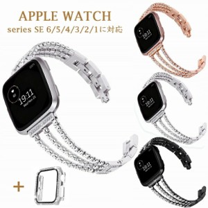 Apple watch バンド 腕時計ベルト アップルウォッチ バンドapple watch series7/6/5/4/3/2/1 アップルウォッチ ケース 保護カバー apple 