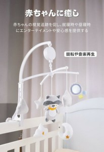 ベッドメリー ベッドモービル 赤ちゃん おもちゃ 知育玩具 手眼協調 触覚 視覚 聴覚 刺激 智力開発 ゆらゆら 回転 布質 ママを解放 赤ち