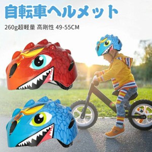 ヘルメット 自転車 おしゃれ 3歳~8歳用 幼児 子供用 幼児用 小学生用 かわいい 鮫 フカ 260g バイク サイクルヘルメット サイクリング 超