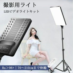 LED撮影用ライト LEDビデオライト 三脚スタンド 24インチ 2700K-7500K 撮影 照明 高輝度 スタンド 簡単設置 高さ調節 調光 調色 無段階 