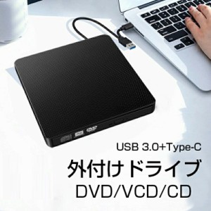 DVDドライブ 外付け CDドライブ ポータブルドライブ USB3.0 外付け usb ポータブルドライブ CD/DVDドライブ CD/DVD読取/書込DVD±RW CD-R