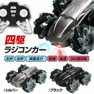 ラジコンカー 子供 ドリフトカー スタントカー リモコンカー オフロード RCカー リモコン おもちゃ 車 4WD 2.4Ghz 両面360° 回転180° 