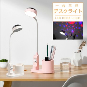 デスクライト LED 目に優しい コードレス USB充電式 おしゃれ テーブルライト 卓上ライト 卓上照明 読書灯 3段階調光 360度自由回転 スタ