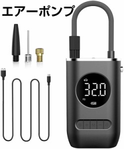 電動ポンプ 電動空気入れ USB 充電式 空気入れ 電動 自転車 エアポンプ バイク サイクル 車 ロードバイク クロスバイク 空気入れ 携帯 軽