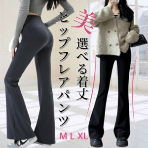 ベルボトムパンツ ワイドパンツ ブーツカット ストレッチパンツ ヨガパンツ ベルボトム レディース 無地 シンプル パンツ ボトムス スト