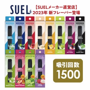 メーカー直営店 電子タバコ SUEL タール ニコチン0 リキッド 使い捨て 水蒸気 メンソール ベイプ 本体 VAPE スエル シーシャ 人気 害なし