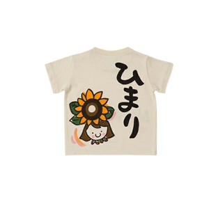 名入れ プレゼント バースデイ 子供服 手描きTシャツ お花の子シリーズ手描き 手書き Tシャツ 男の子 女の子 ギフト 名前入り 名入れTシ