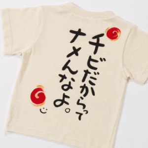 名入れ プレゼント 記念品 名前入り バースデイ 子供服 手描きTシャツ 子供の代弁シリーズ手描き 手書き Tシャツ 男の子 女の子 ギフト 