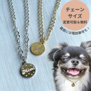 犬用 ネックレス チェーンの通販｜au PAY マーケット