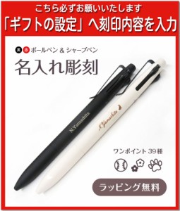 名入れ 黒赤ボールペン シャープペン 三菱鉛筆 ジェットストリーム プライム 多機能ペン 2＆1 MSXE3-3300-05 あす楽対応 ネコポス発送 ボ
