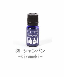 【39.シャンパン-kirameki】 アロマオイル ブルーラベル 加湿器 イランイラン 定番 アロマエッセンス ラベンダー アロマエッセンス