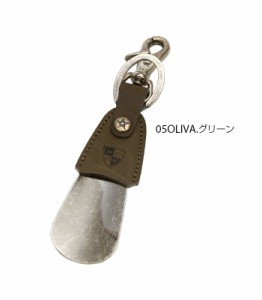 【05OLIVA.グリーン】 ダナック DONOK 通販/正規品 おすすめ 真鍮 定番 おしゃれ 携帯 くつべら 靴ベラ 靴べら シューホーン ステリーナ