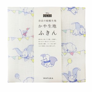 【サーカスダンボ】 ディズニー かや生地 ふきん 通販 蚊帳生地 布巾 Disney 蚊帳生地ふきん ディズニーふきん かわいい おしゃれ ギフト