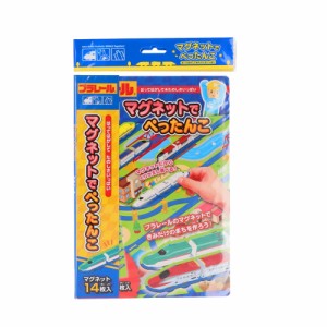 【プラレール】 プレイブック 通販 絵本 3歳 4歳 5歳 6歳 マグネット 電車 幼児 子供 知育玩具 玩具 おもちゃ キティ アニア プラレール 