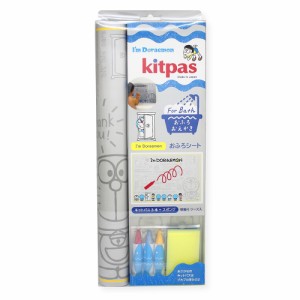 【アイムドラえもん】 お風呂 おもちゃ 通販 おふろdeキットパス お風呂でお絵かき kitpas kitpas for Bath シートセット おえかき バス 