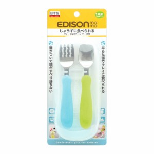 【キウイ/スカイ】 スプーン フォーク セット 子供 通販 ブランド EDISONmama エジソンママ EDISON エジソン 専用ケース付き 子供用 子ど