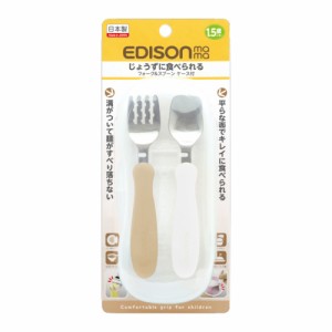 【ミルク/ポテト】 スプーン フォーク セット 子供 通販 ブランド EDISONmama エジソンママ EDISON エジソン 専用ケース付き 子供用 子ど