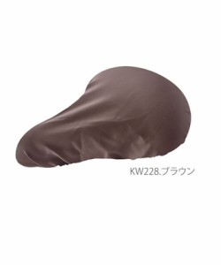 【KW228.ブラウン】 サドルカバー クッション サドルカバー 撥水 自転車用 チャリキャップ 定番 カワスミ Kawasumi クッション