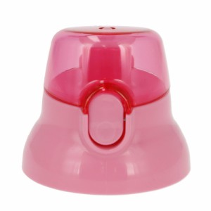 【ピンク】 水筒 キャップ 通販 PSB5SAN用 キャップユニット 直飲み 赤 レッド 青 ブルー ピンク 水色 黒 ブラック 黄色 イエロー 紫 パ