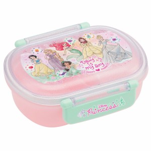 【プリンセス23】 ドーム型 お弁当箱 子供 通販 弁当箱 一段 ランチボックス 360ml ランチ 1段 食洗機OK 抗菌 レンジ対応 女の子 男の子 